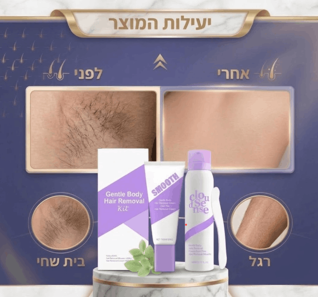 איך משתמשים בערכת הסרת השיער של Nature