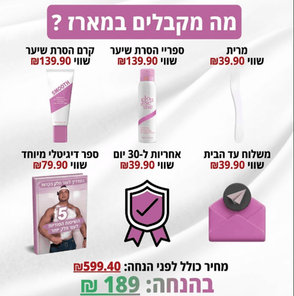תוצאות הסרת שיער עם ערכת Nature